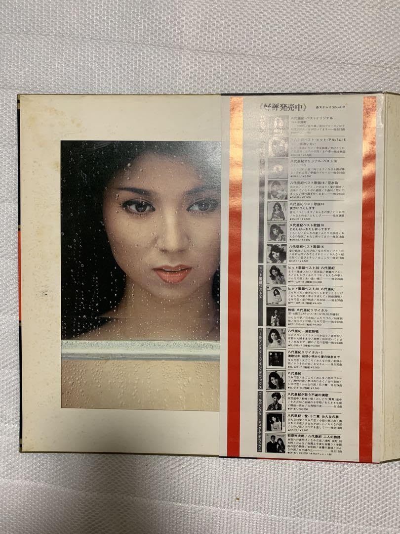 Amazon.co.jp: レコード『激唱・八代亜紀 流行歌』5枚組 2枚