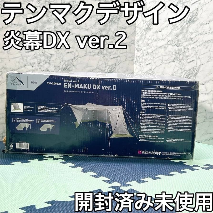 廃盤 テンマクデザイン 炎幕DX ver.2 パップテント ソロキャンプ 釣り Amazon.co.jp: 廃盤 テンマクデザイン 炎幕DX ver.2