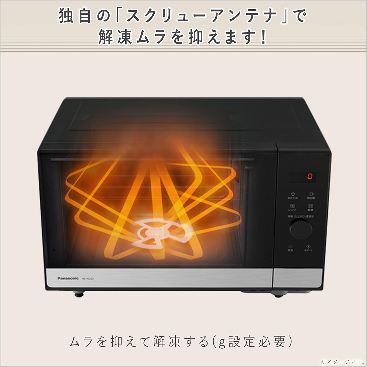 パナソニック 電子レンジ 22L フラットテーブル スピードあたため ヘルツフリー メタルブラック NE-FL222-K