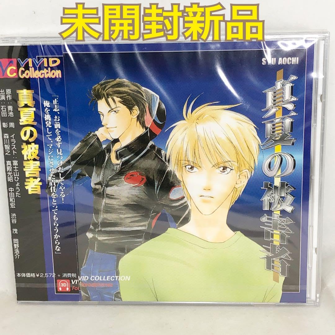 【超希少品】ドラマCD 2枚組　銀の鎮魂歌　森川智之×石田彰 銀の鎮魂歌【ドラマCD】 石田彰