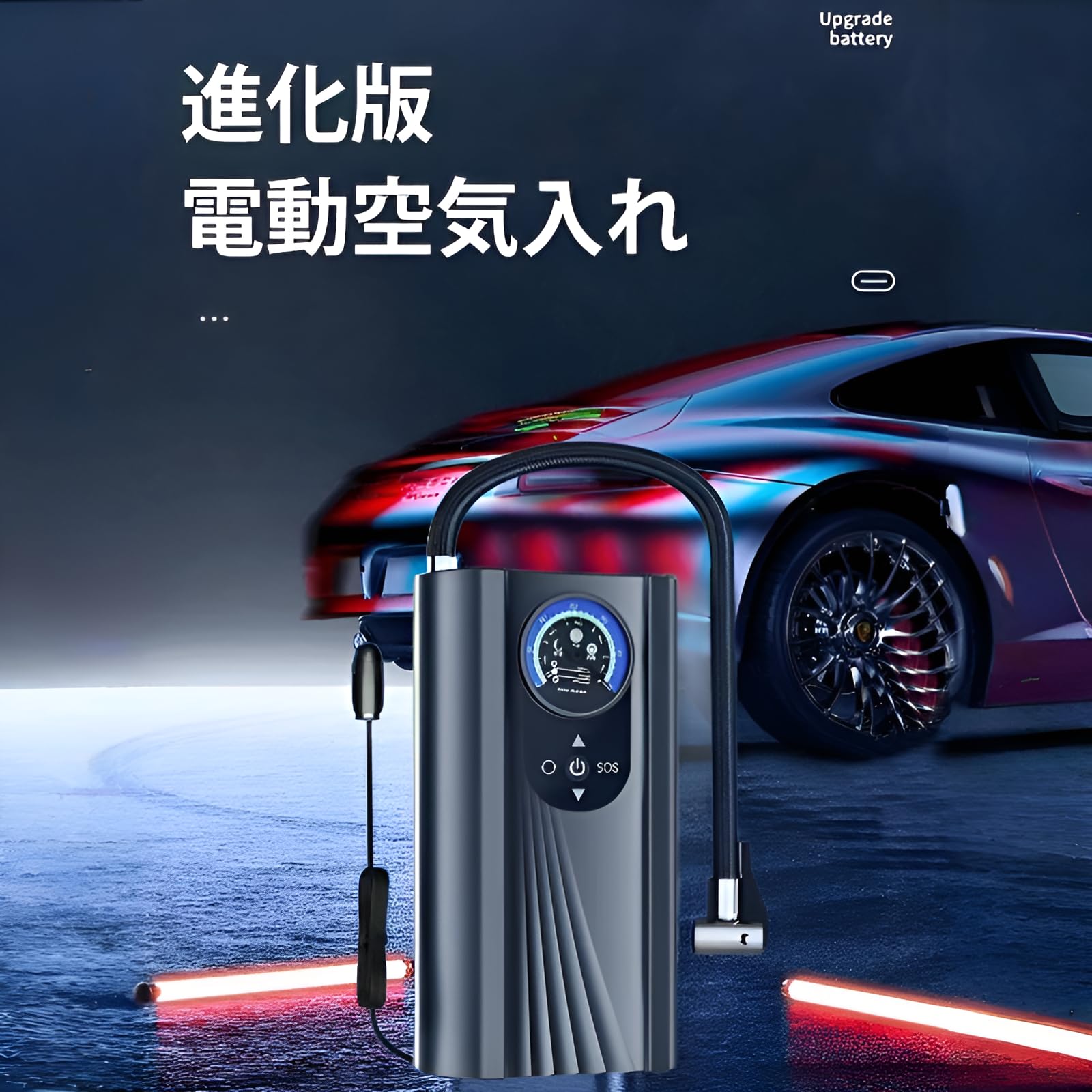 Amazon.co.jp: [Cociliye]電動空気入れ 自転車 車用【2026年新登場 10