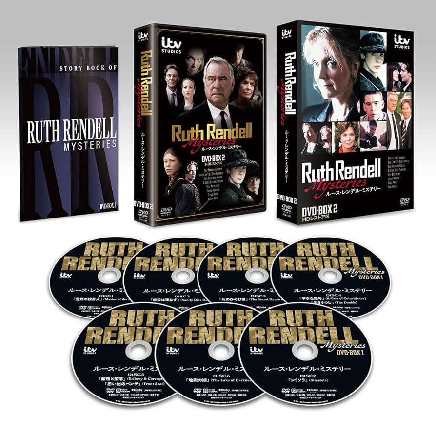 その他 Ruth Rendell Mysteries 2 [DVD] Amazon.co.jp: ルース・レンデル・ミステリー DVD-BOXⅡ（HD