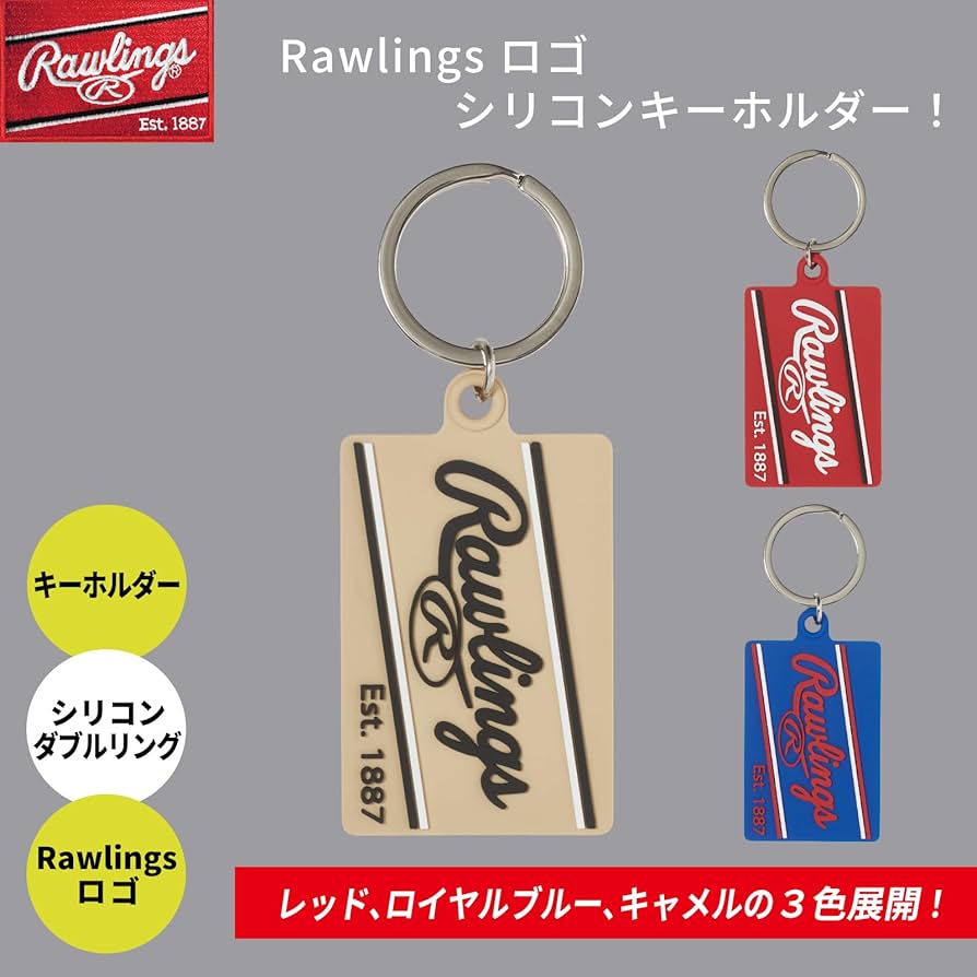 ジャーナルスタンダード×ローリングス　キーホルダー Rawlings®× THE STAND fool so good(s)【Glove Key chain