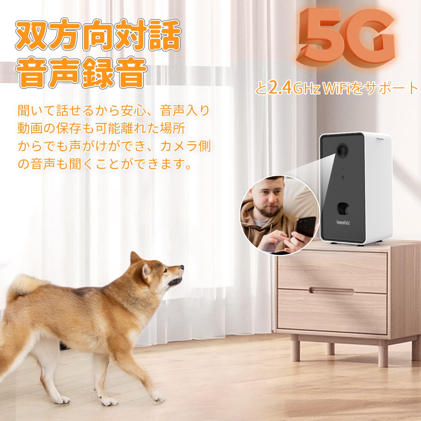 Amazon | Iseebiz 5G ドッグカメラ ペットカメラ 自動給餌器 飛び出す