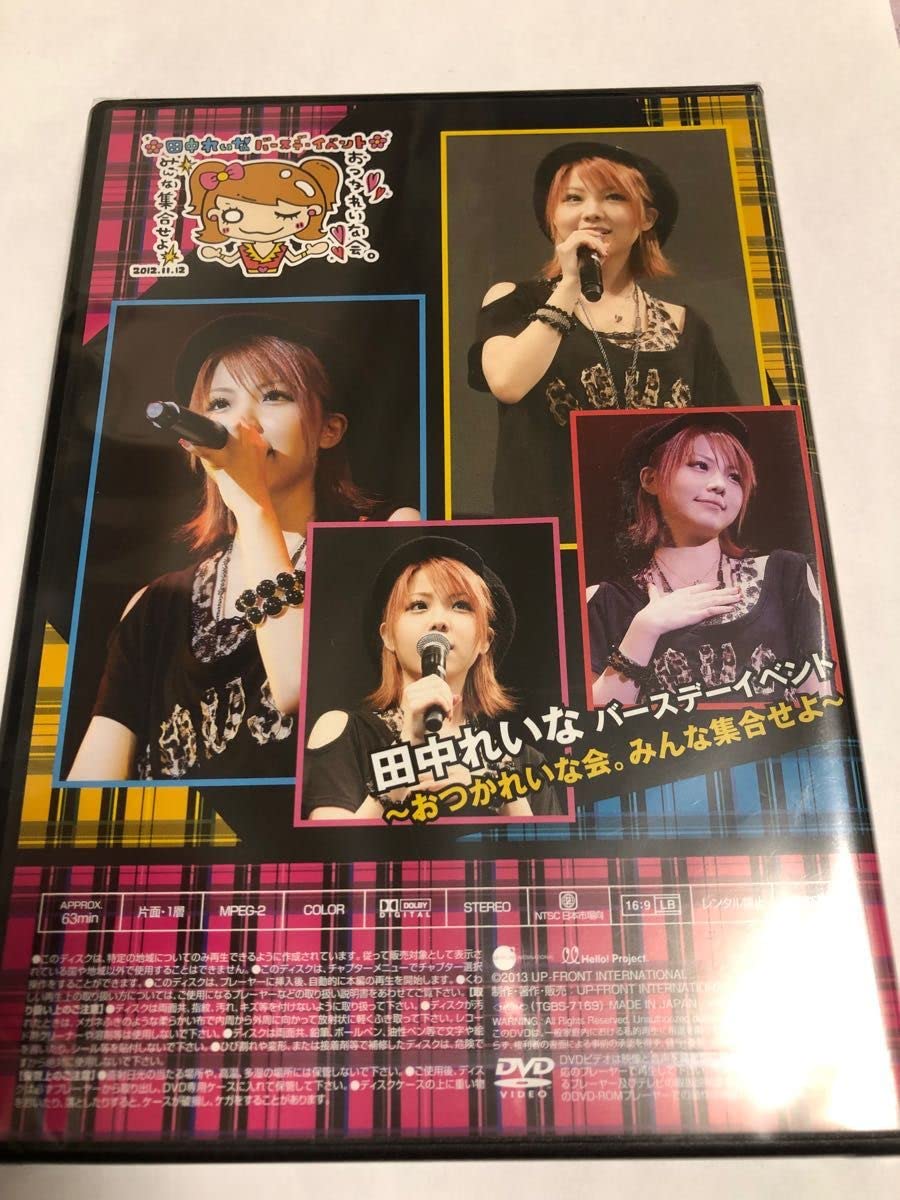 おつかれいな　田中れいなDVD 81ZWyuty3WL._AC_UF350, ミュージック