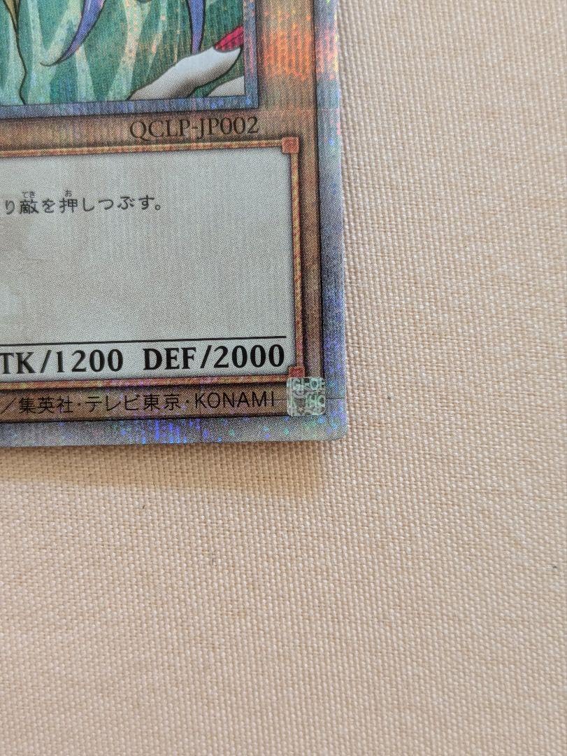 アクア マドール 25thシークレット 遊戯王 アクア・マドール【25th