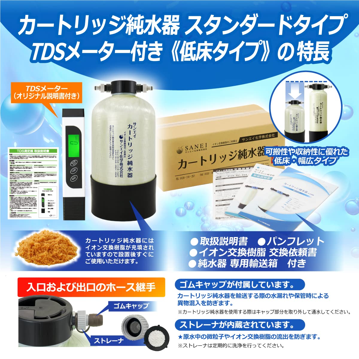 サンエイ化学 カートリッジ純水器 10L 低床タイプ CPD-10TEC-TDS Amazon.co.jp: サンエイ化学 カートリッジ純水器 10L スタンダード