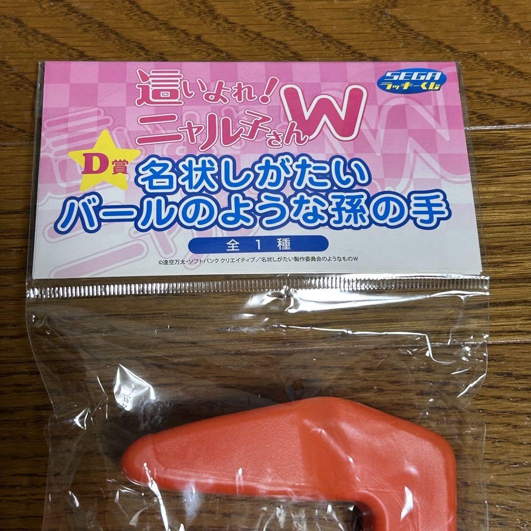 Amazon.co.jp: 這いよれ ニャル子さんW 名状しがたいバールのような 
