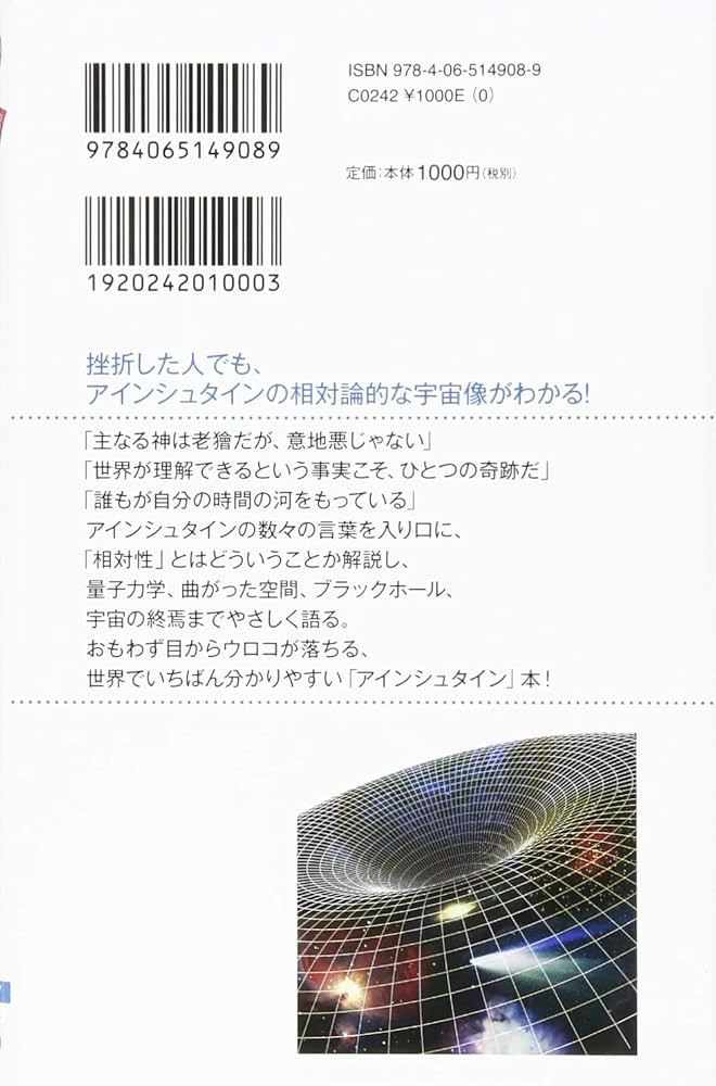 重力 アインシュタインの一般相対性理論入門 重力 アインシュタインの一般相対性理論入門 | ジェームズ・B