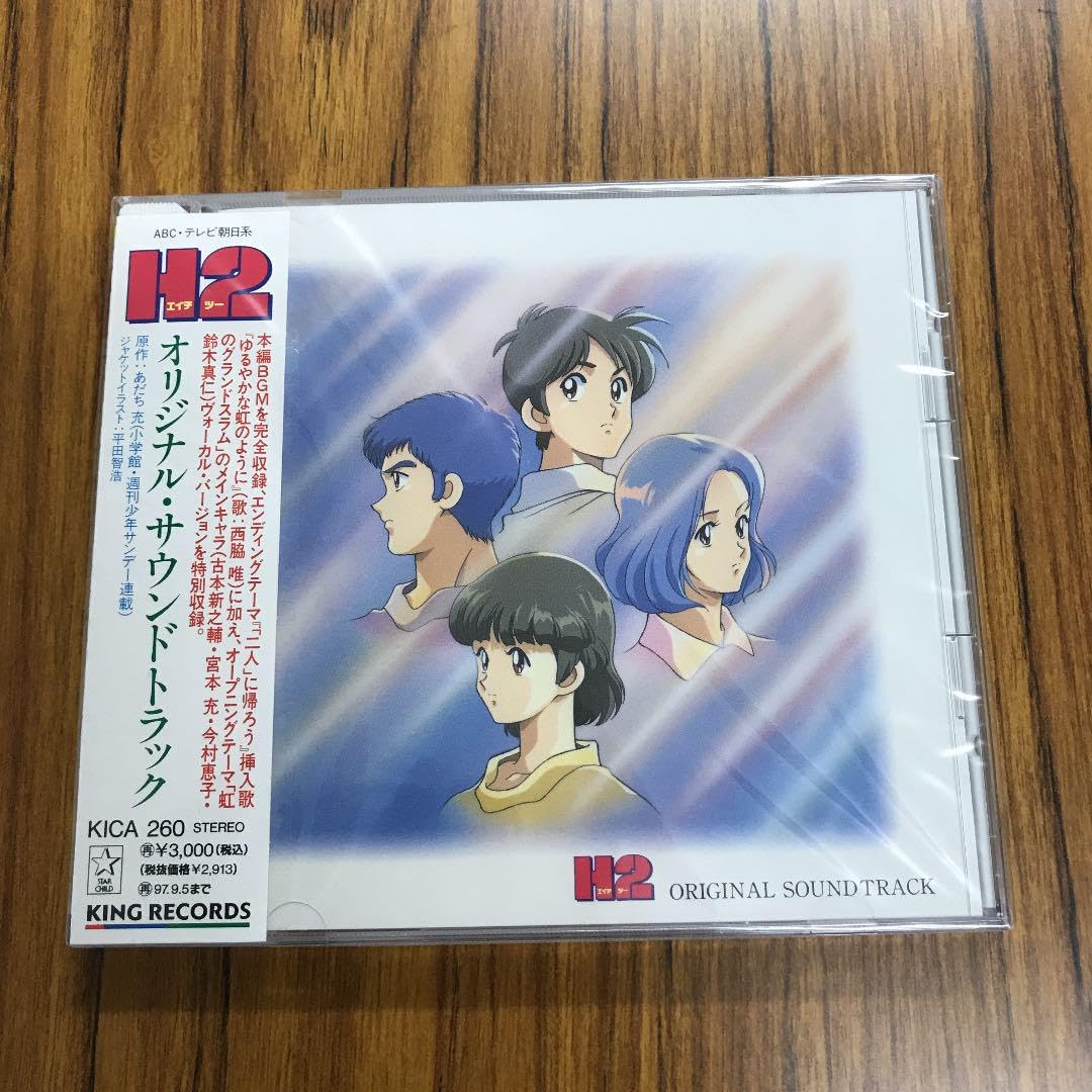 【帯付】「H2」オリジナル・サウンドトラック Amazon.co.jp: H2(エイチツー)オリジナルサウンドトラック