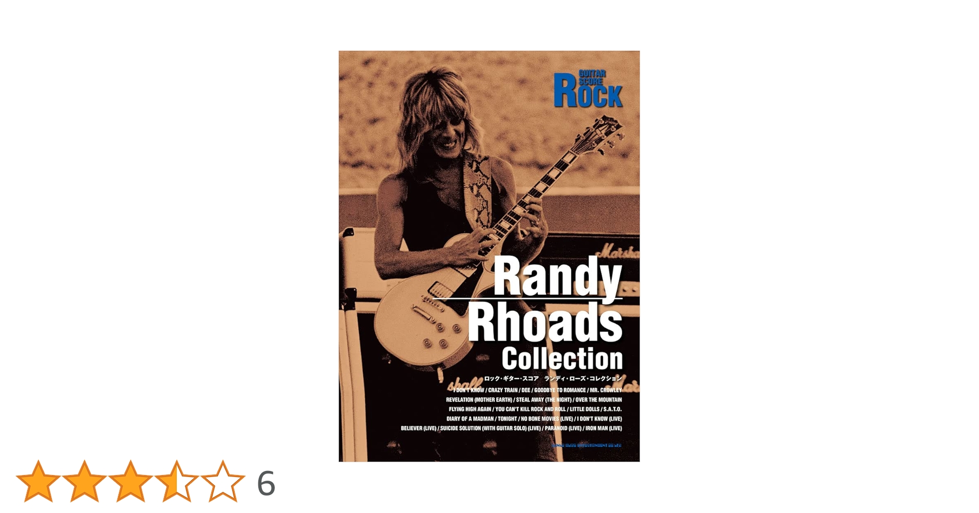 RANDY RHOADS（Super Guitarist）タブ譜　ギタースコア RANDY RHOADS（Super Guitarist）タブ譜 ギタースコア Dee Sheet