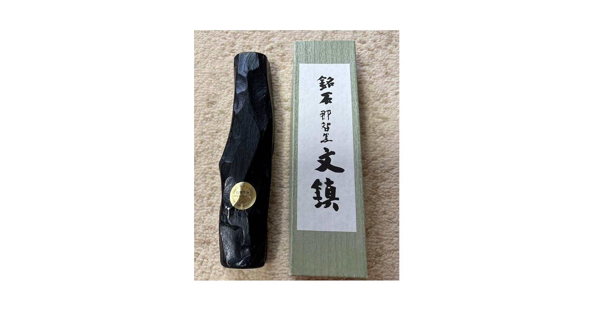 Amazon.co.jp: 銘那智黒 文鎮 天然 那智黒石 ペーパーウェイト