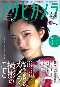 アサヒカメラ 2007年～2015年 まとめて アサヒカメラ – smokebooks shop
