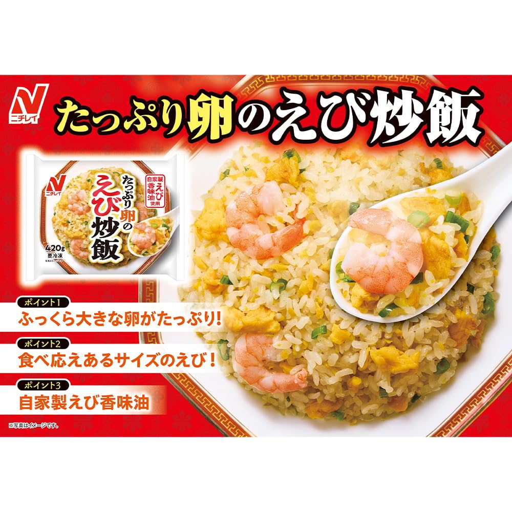 Amazon.co.jp: [冷凍] ニチレイ たっぷり卵のえび炒飯 420g×4個 : 食品
