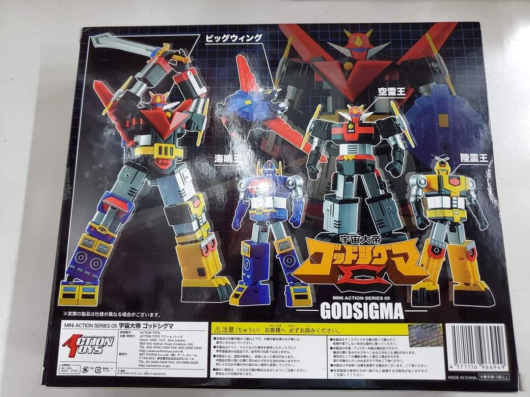 中古 Art Storm | アートストーム フィギュア 宇宙大帝ゴッドシグマ 宇宙大帝ゴッドシグマ ミニアクションフィギュア 2021年製 ミニアクションフィギュアFEWTUREDIRECT流通限定 【717】 Amazon | 未開封 宇宙大帝ゴッドシグマ ミニアクション 05 Mini
