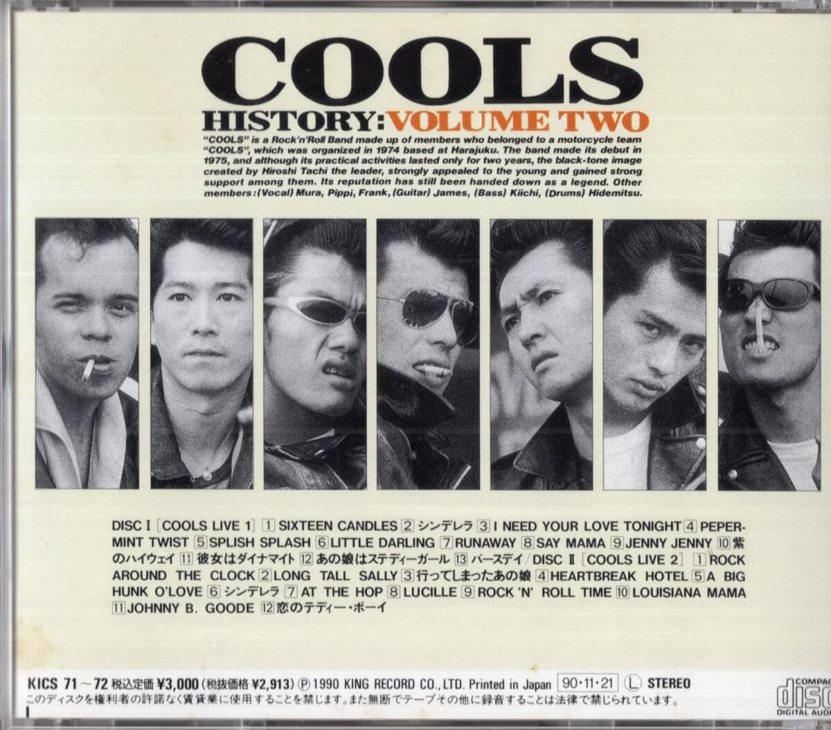 Amazon.co.jp: ：THE COOLS/クールス・ロカビリークラブ「 クールス