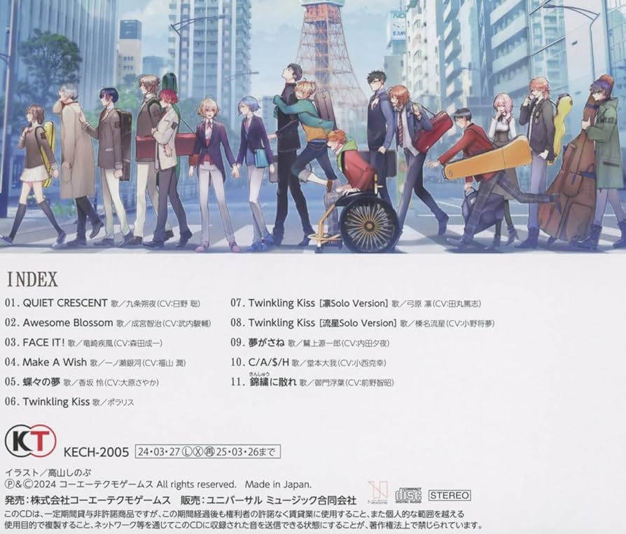 Amazon | 金色のコルダ スターライトオーケストラ VOCAL