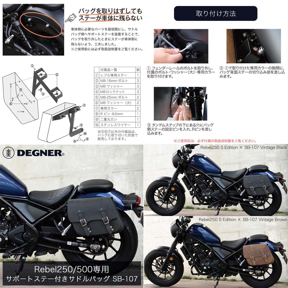 【美品】DEGNER　デグナー　サドルバッグ　サドルバッグサポート　レブル250 レブル250 1100 サイドバッグ サドルバッグ ブラウン デグナー
