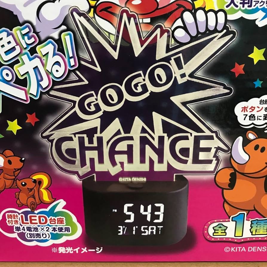 GOGO! CHANCE DIE-CUT CLOCK セット　ジャグラープライズ Amazon.co.jp: ジャグラー GOGO CHANCE 光る LEDアクリル