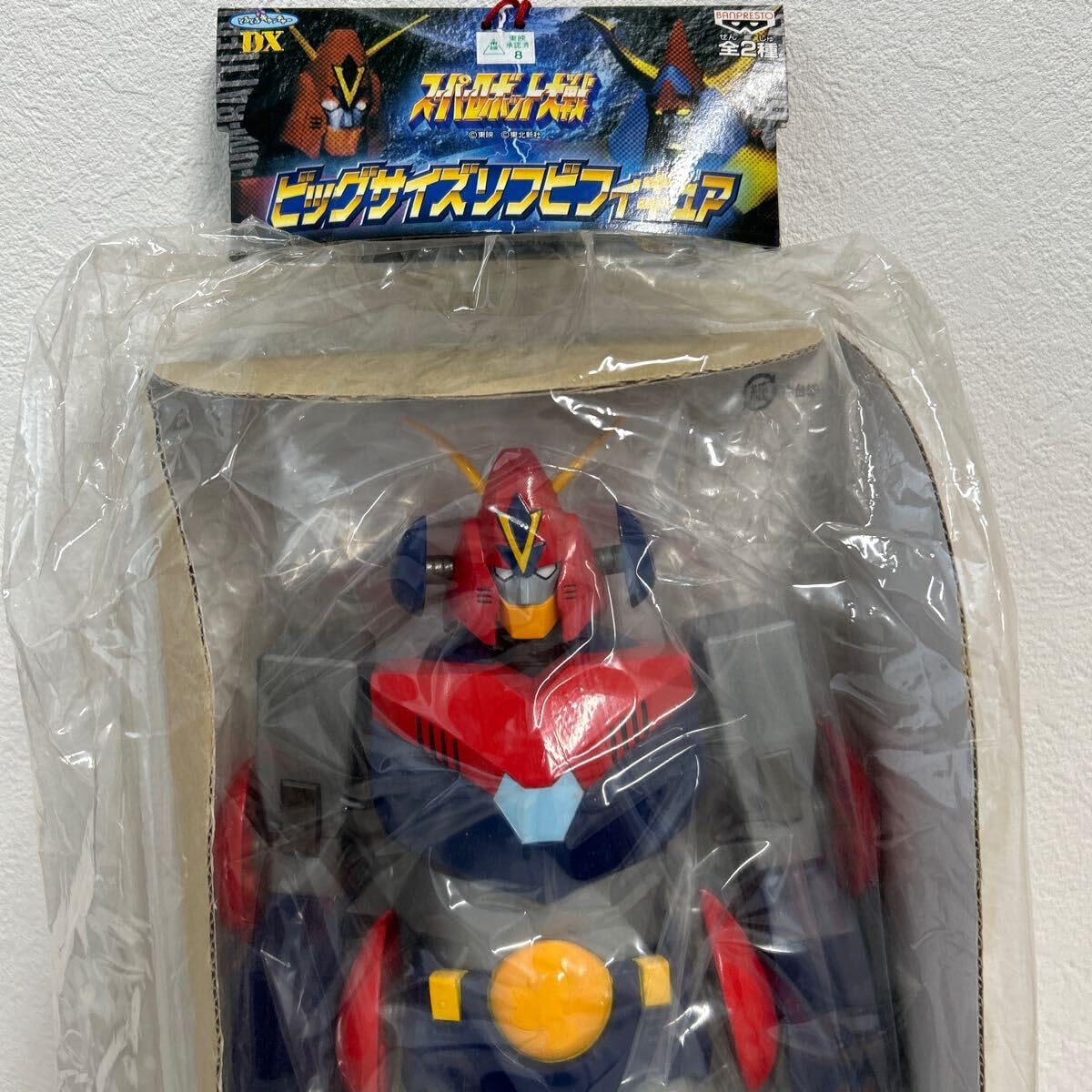 未開封 コンバトラーV ビッグサイズソフビフィギュア スーパーロボット大戦 ビッグサイズソフビフィギュア