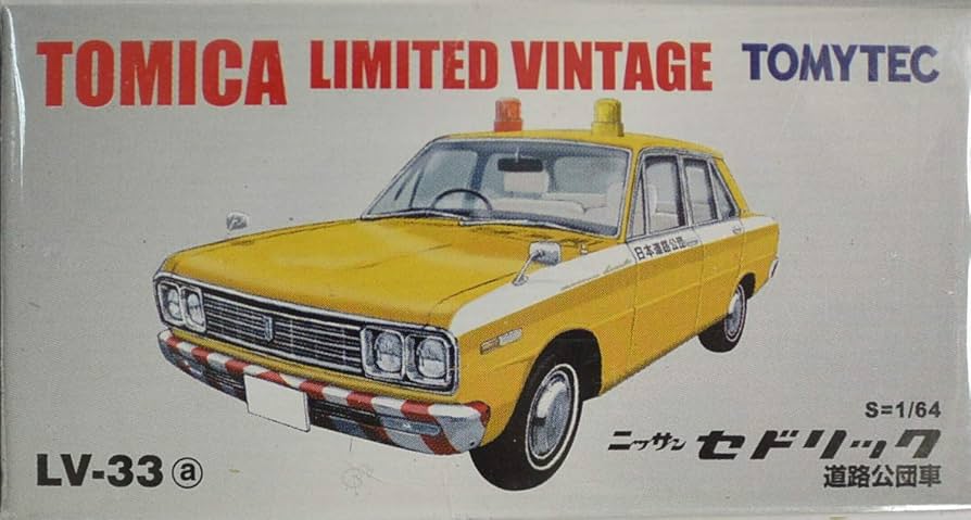 【日本製トミカ】日産セドリック 4ドア 日本道路公団 Ver. トミカ】日産セドリック 4ドア 日本道路公団 Ver.