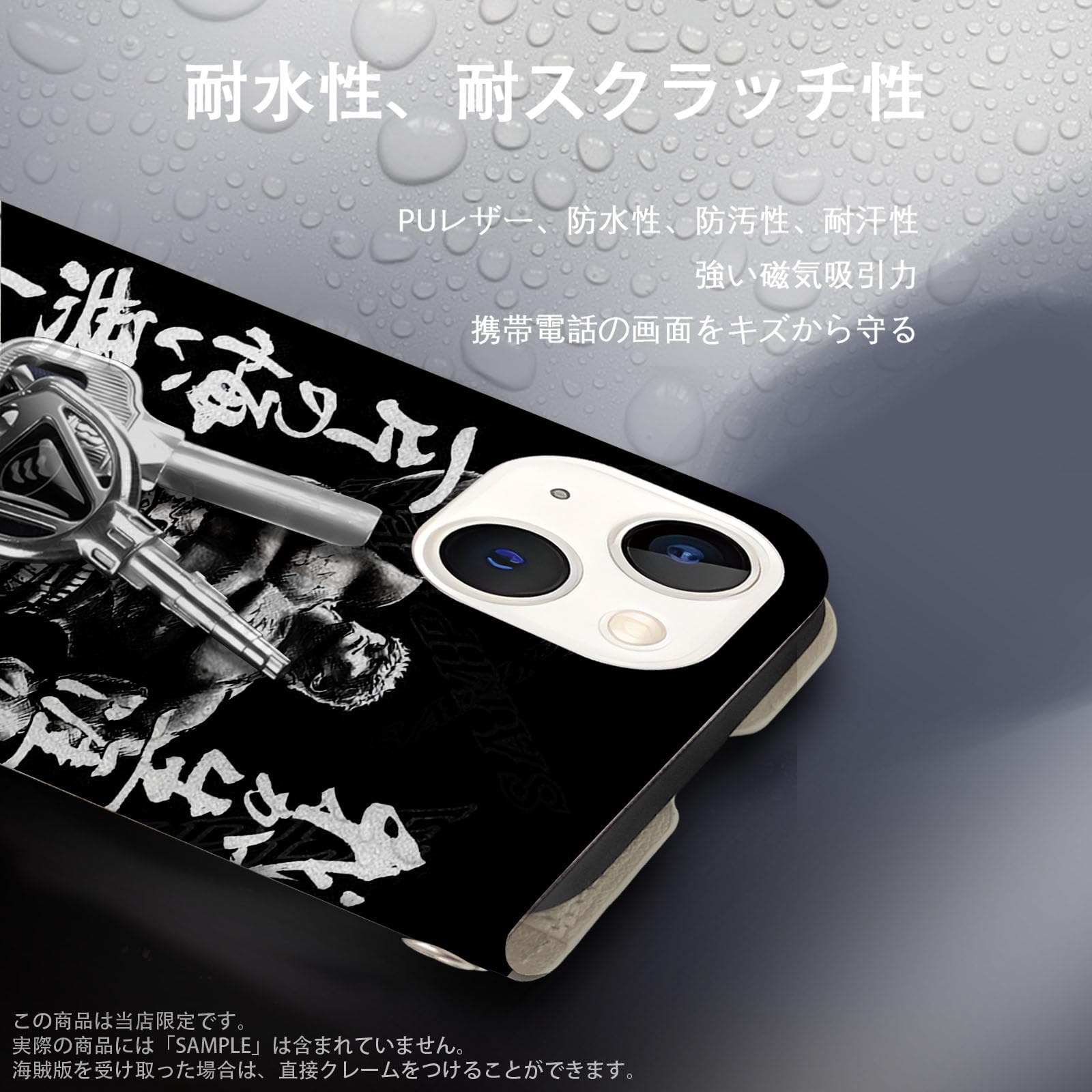 Amazon.co.jp: 北斗の拳 スマホケース iphone15 plus ケース 手帳 型