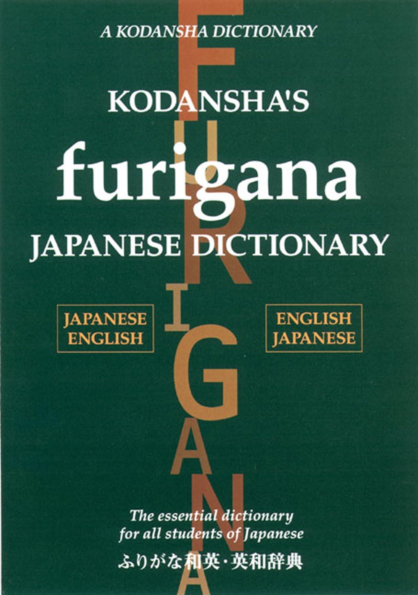 Kodansha's Furigana Japanese Dictionary: Japanese-English English-Japanese (Kodansha Dictionaries)