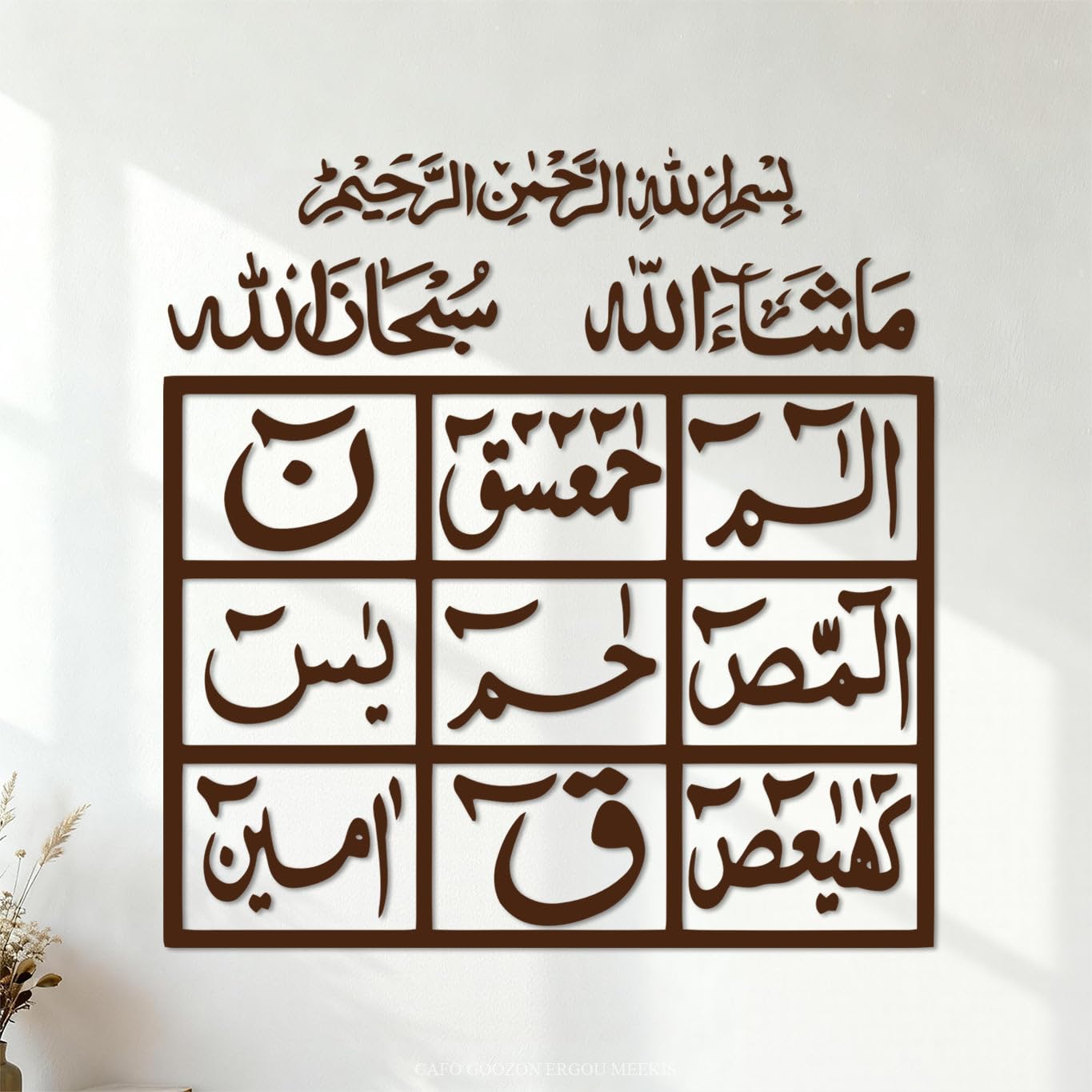 Ergou Stickerdecal-84030 Loh-E Qurani Islamic Calligraphy Wall Decals Pvc 36X37.4cm Glass Stickers Coffee