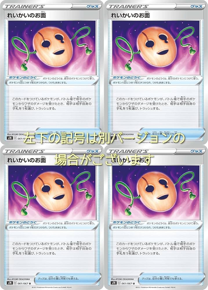 わらびおか　ポケモンカードおまとめ ✨ japanese 語 cards、anime そしてらめんのコネクション