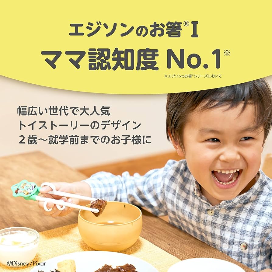 お箸2 kj13210323.jpg?basethum=225