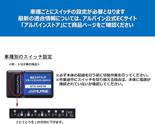 Amazon アルパイン Alpine アルパインディスプレイオーディオ用純正ステアリングリモートコントロールキット Ktx G601r リモコン 車 バイク