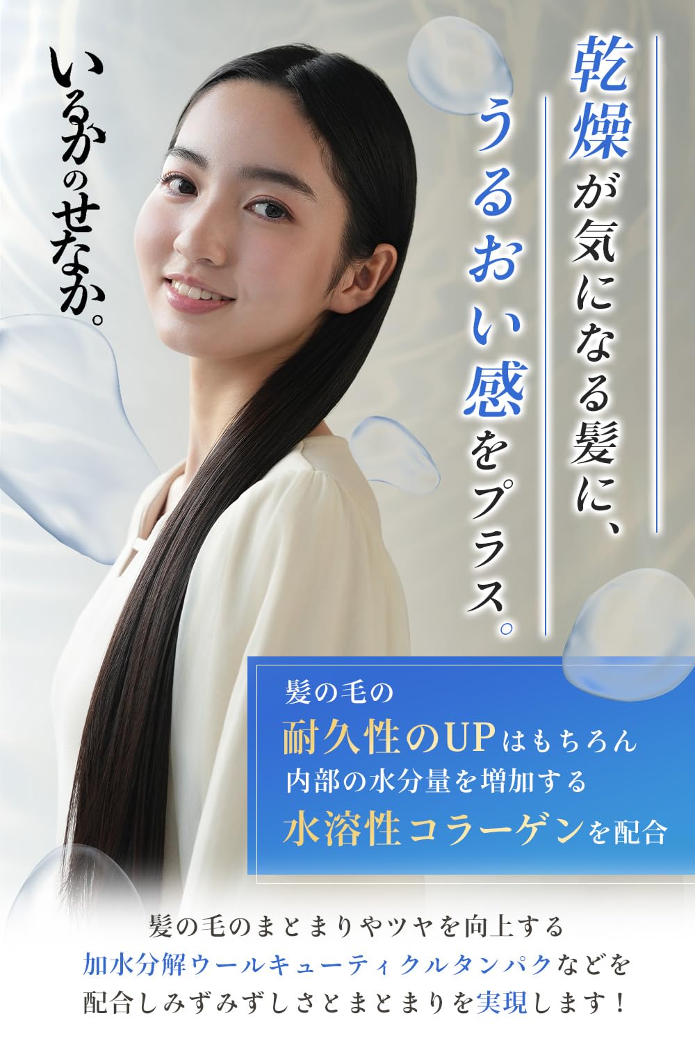 Amazon | 髪にドラマを つるりんちょ エマルジョン CMCミルク いるかの