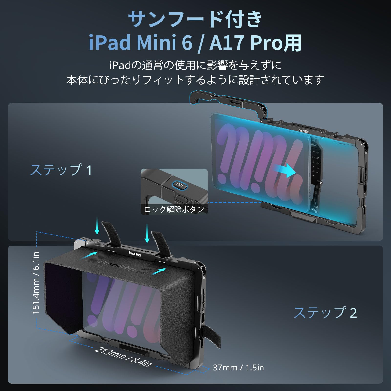 Amazon.co.jp: SmallRig iPad Mini 6 / A17 Pro用ケージ 1/4インチ-20