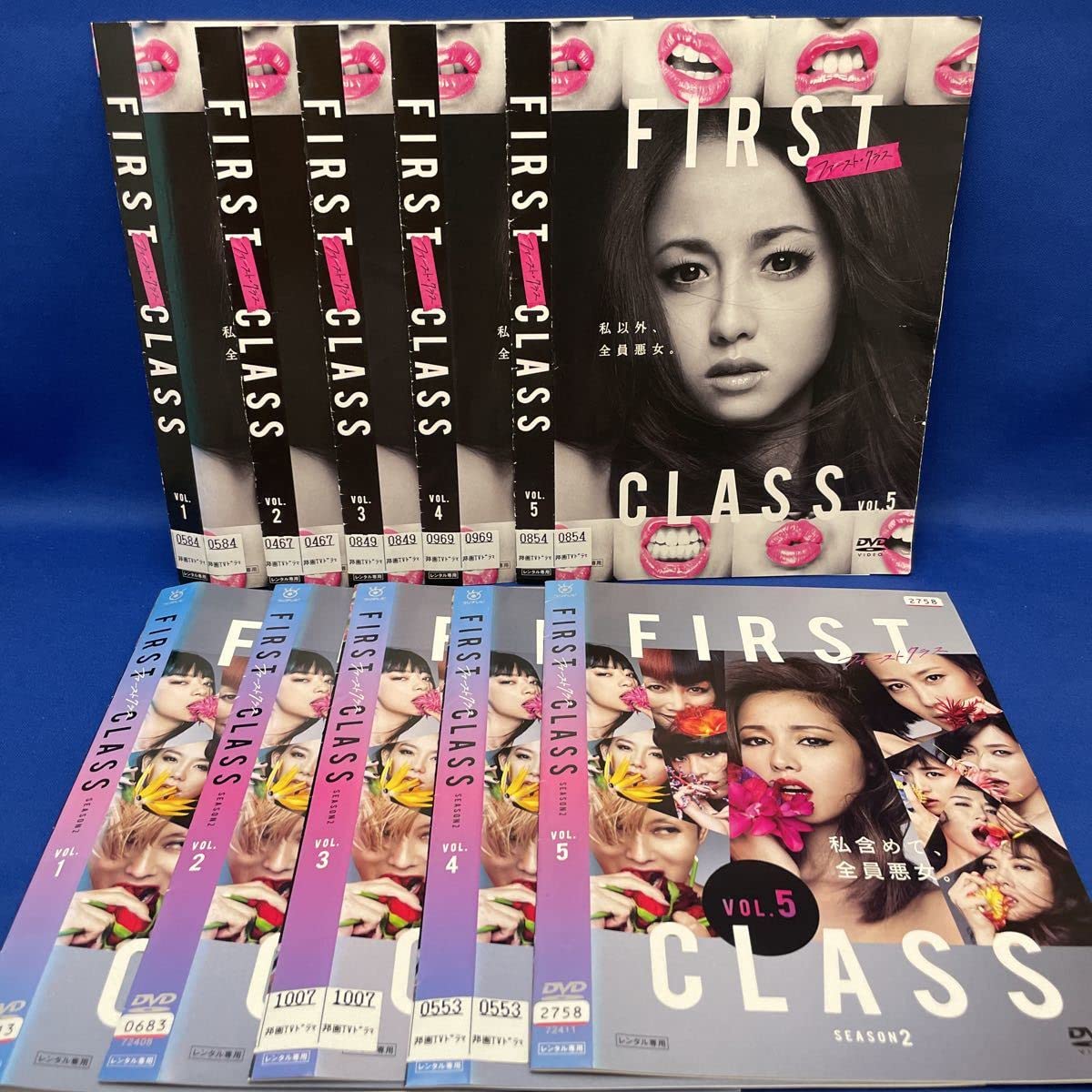 Amazon.co.jp: DVDFIRST CLASS ファーストクラス 1-5巻 全巻+ SEASON2  