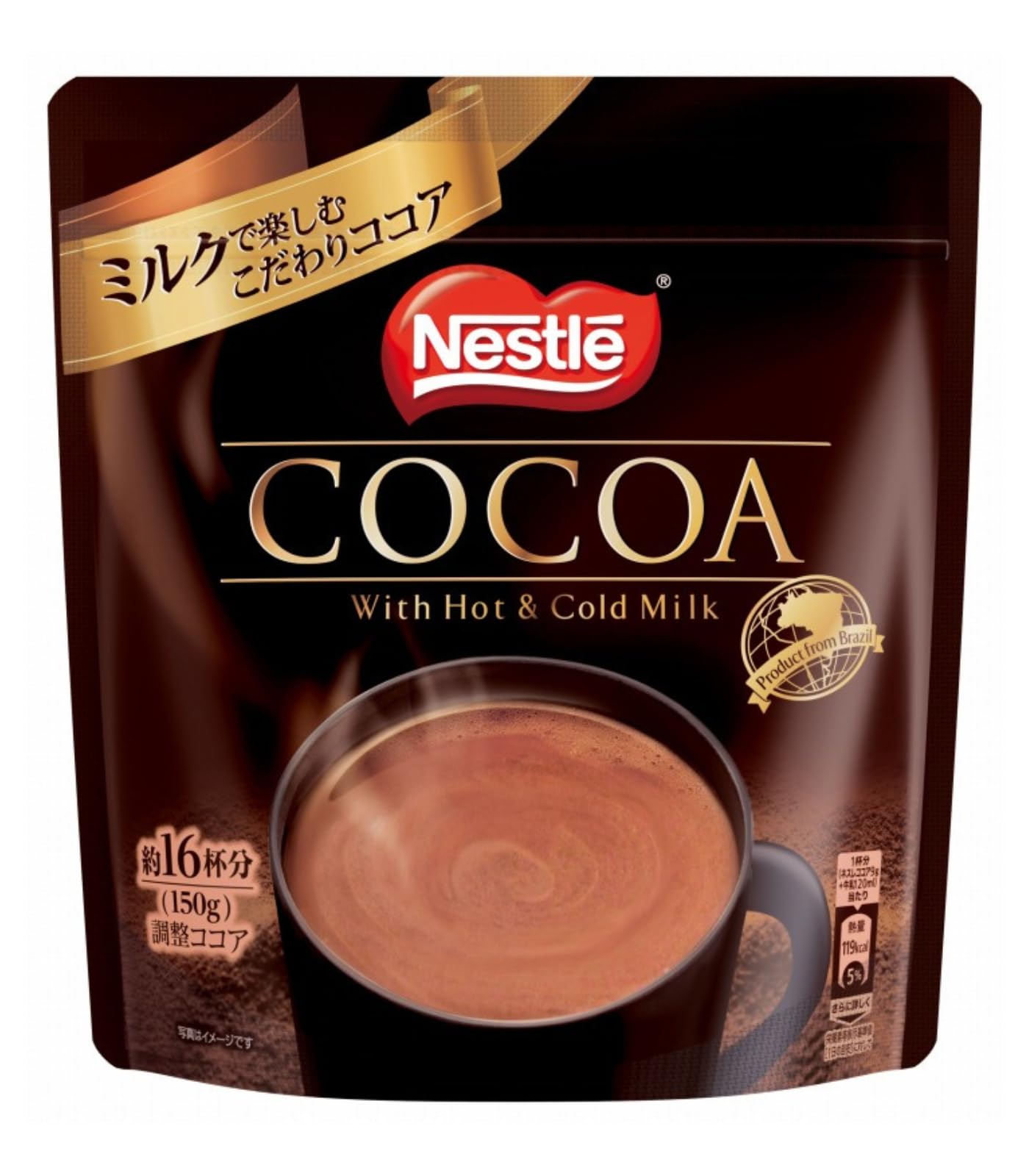 Amazon.co.jp: ネスレ ココア 150g 約16杯分【オリジナル期限管理