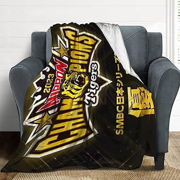 Amazon｜[VIDENG] 阪神タイガース 阪神優勝 優勝記念 クリスマス 毛布