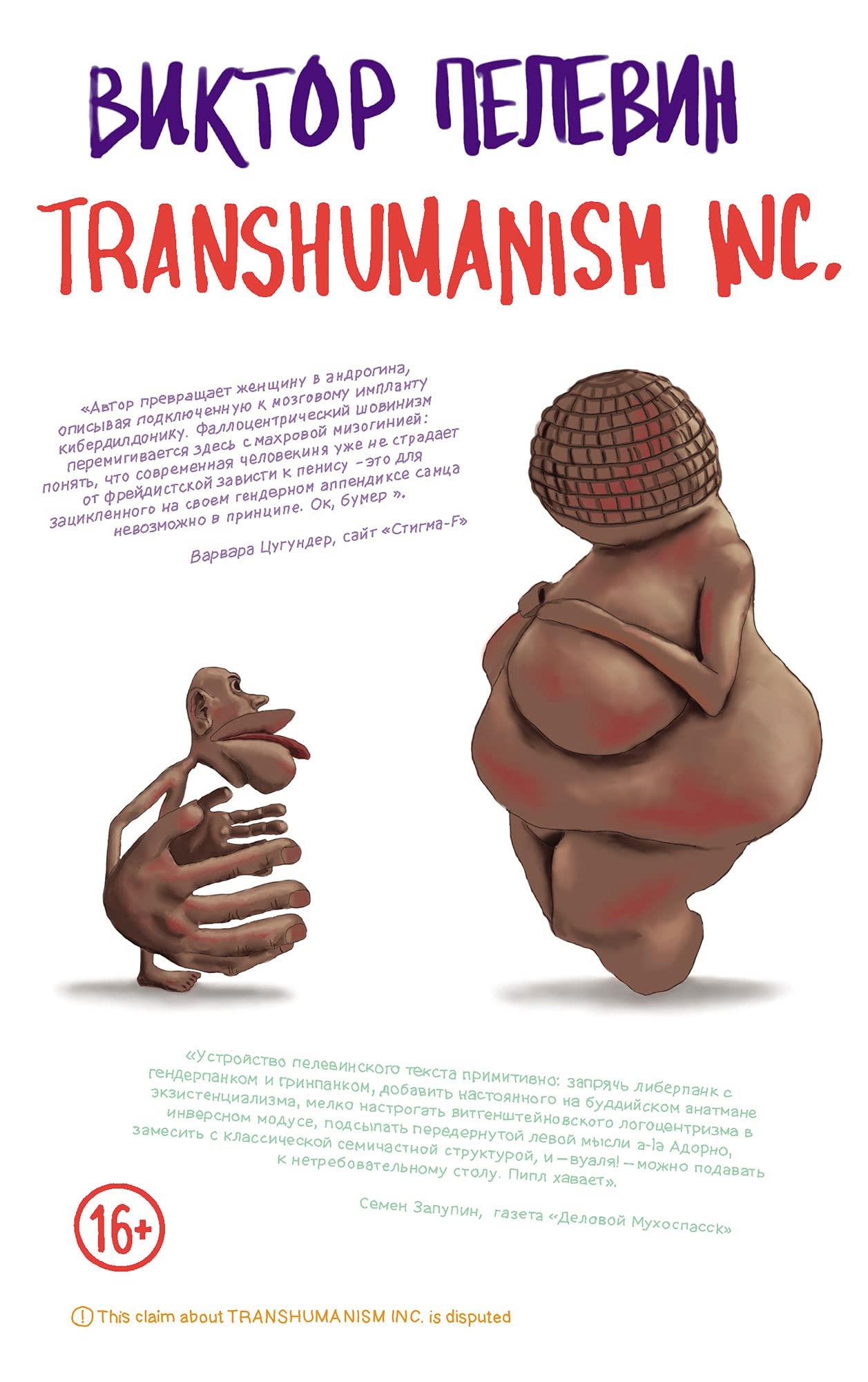 Transhumanism inc