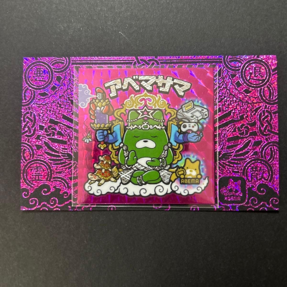 シリアルナンバー 2023 アベマサマ ABEMAマーク 限定10枚
