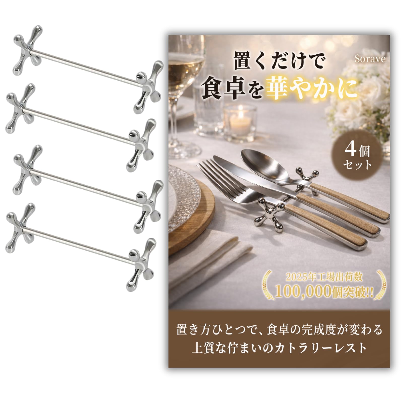 Sorave Cutlery Rest, Knife Rest, Chopsticks Rest, Alloy, Prevents Direct Placement, Cutlery Rest, Spoon, Fork, Knife, Japanese Food, Western Food, Table Coordination (Set of 4) : Home & Kitchen