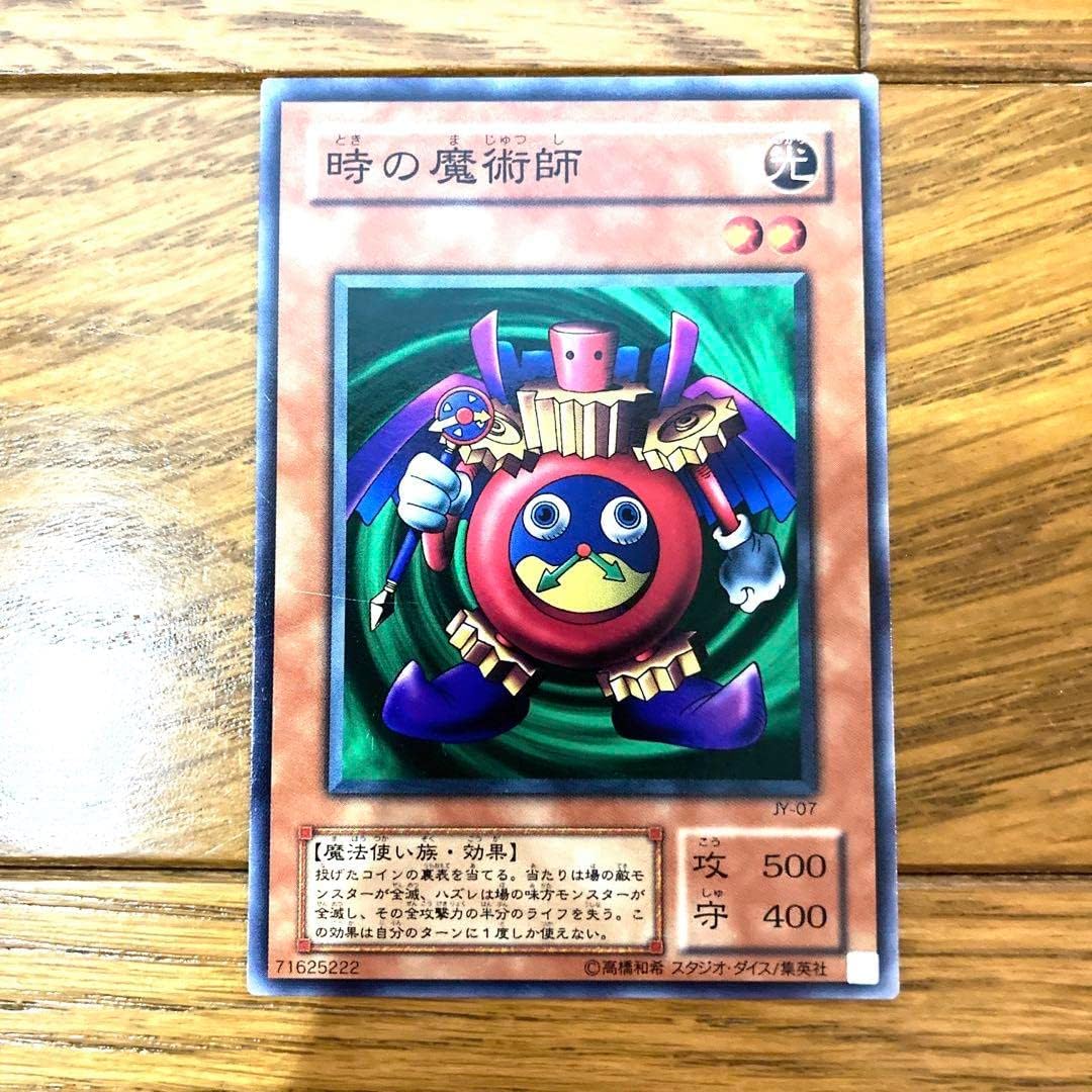 遊戯王 時の魔術師 トレカ 城之内 武藤遊戯 デュエルモンスターズ 当時物 遊戯王 時の魔術師 トレカ 城之内 武藤遊戯 デュエルモンスターズ 当時