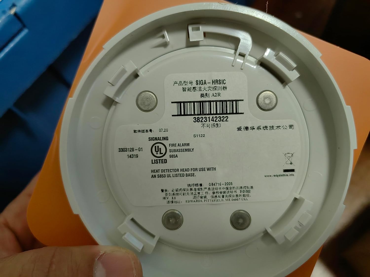 SIGA—HRSIC 智能感温火灾探测器