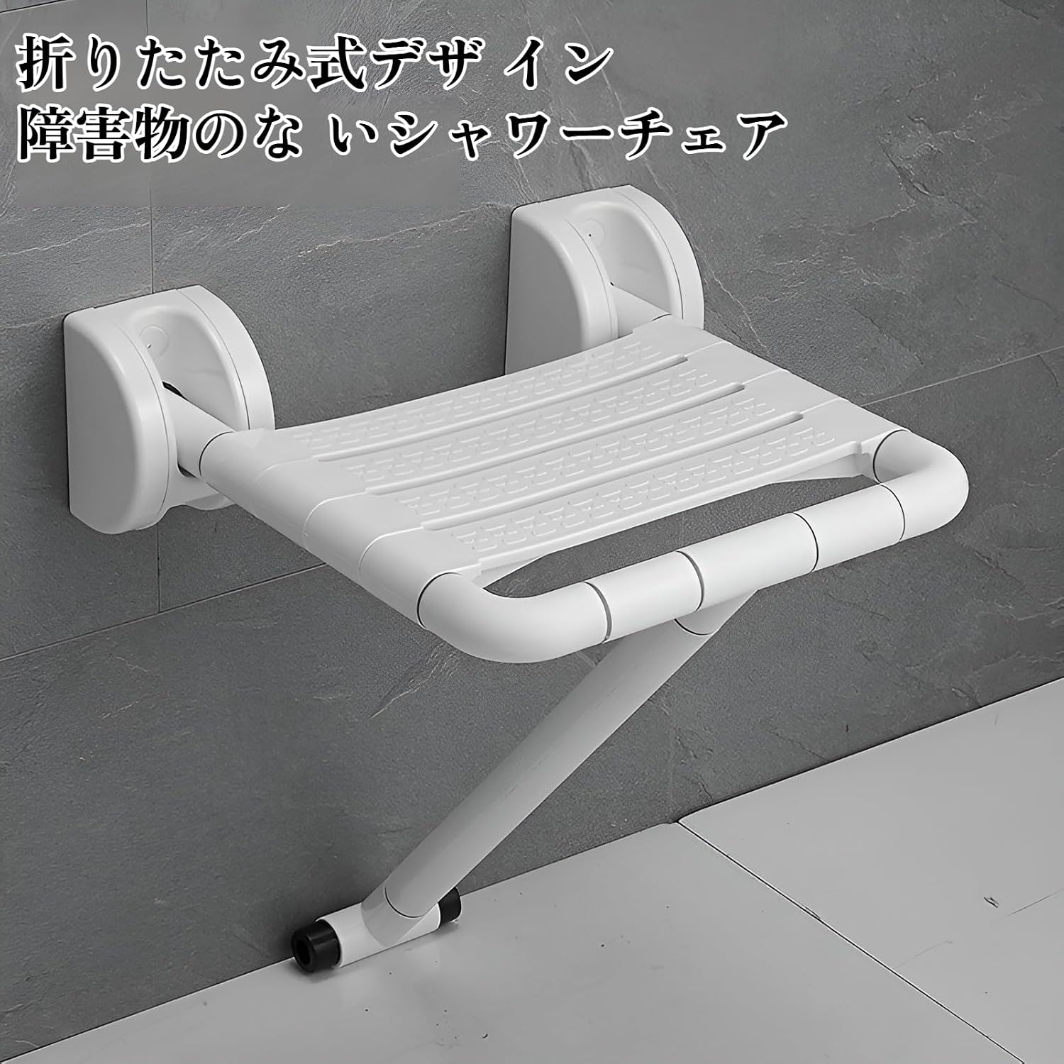 Miflaier]【シャワーチェア 折りたたみ 壁掛け式】浴室用 高齢者