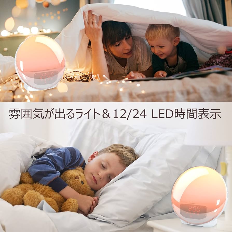Amazon.co.jp: 目覚まし時計 光 大音量 Wake Up Light 目覚まし