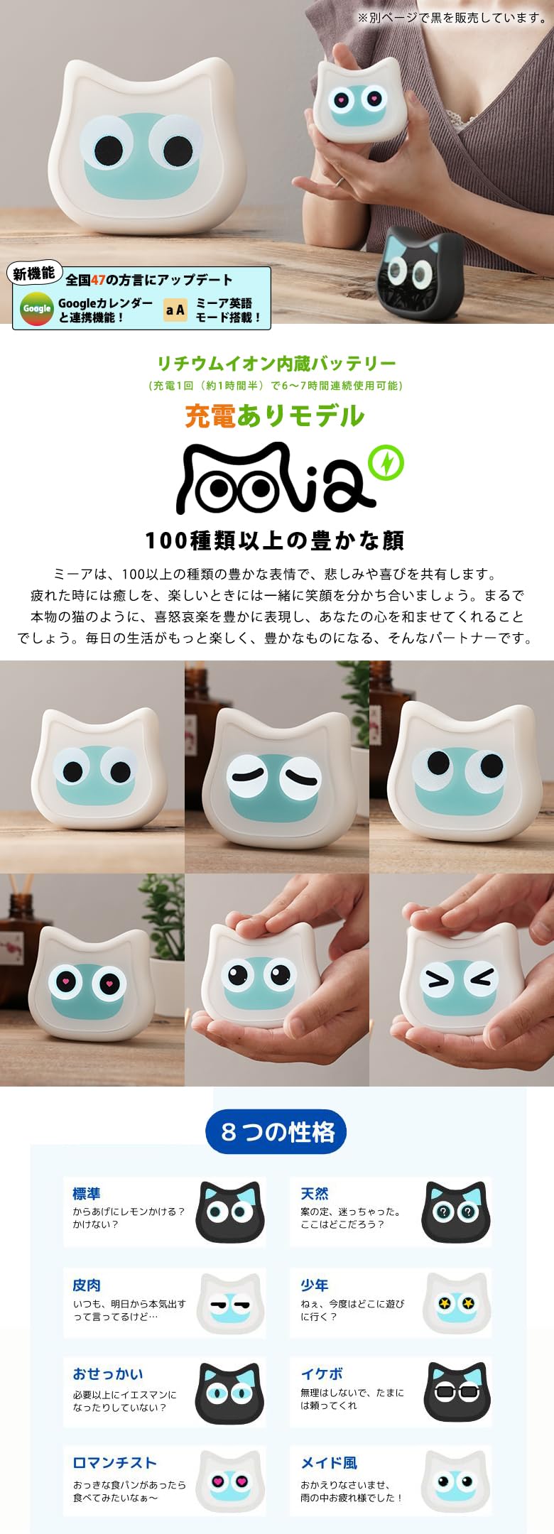 Amazon.co.jp | ミーア 充電ありモデル（白） おしゃべりネコ型