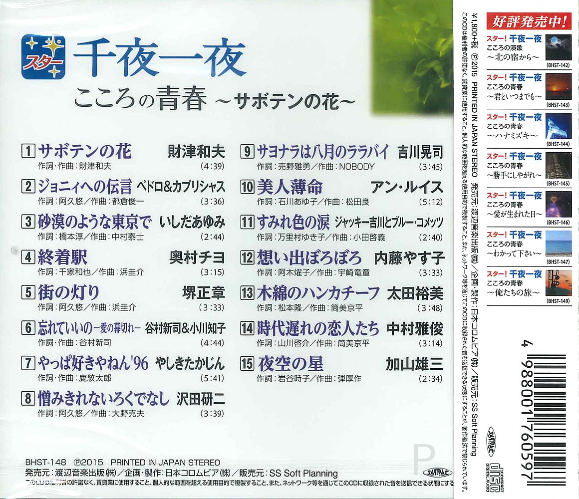 夜天の書と共に　はやて　SEC サイン 夜天の書と共に はやて SEC サイン 2025年最新】夜天の書と共に