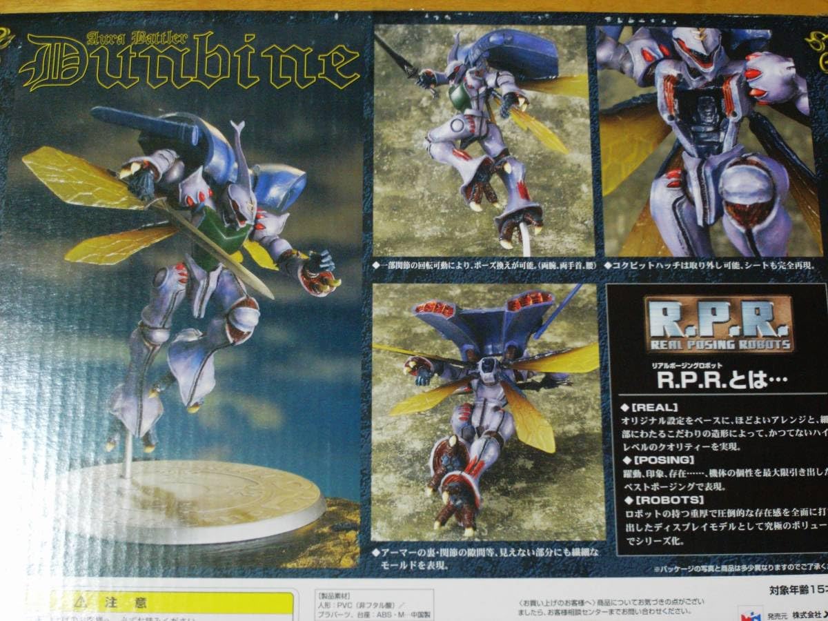 Amazon.co.jp: 3体セット 品 R.P.R 聖戦士ダンバインレプラカーン 