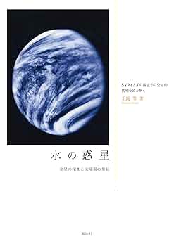 惑星の集い 系外惑星K2-18bに「生命の最も強力な兆候」検出、偶然の検出結果