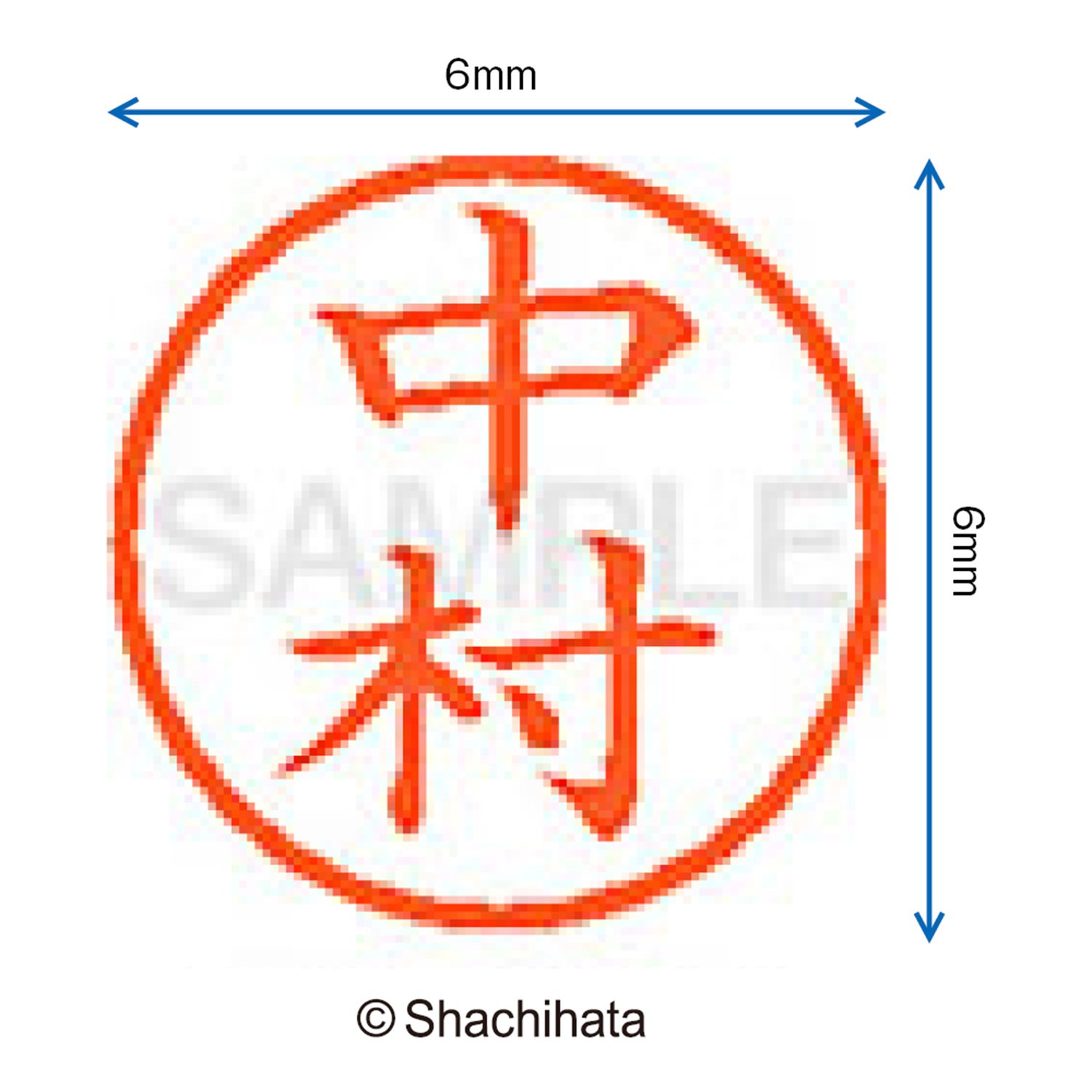 Amazon | シャチハタ 印鑑 ハンコ ネーム6 訂正印 XL-6 印面6ミリ 中村