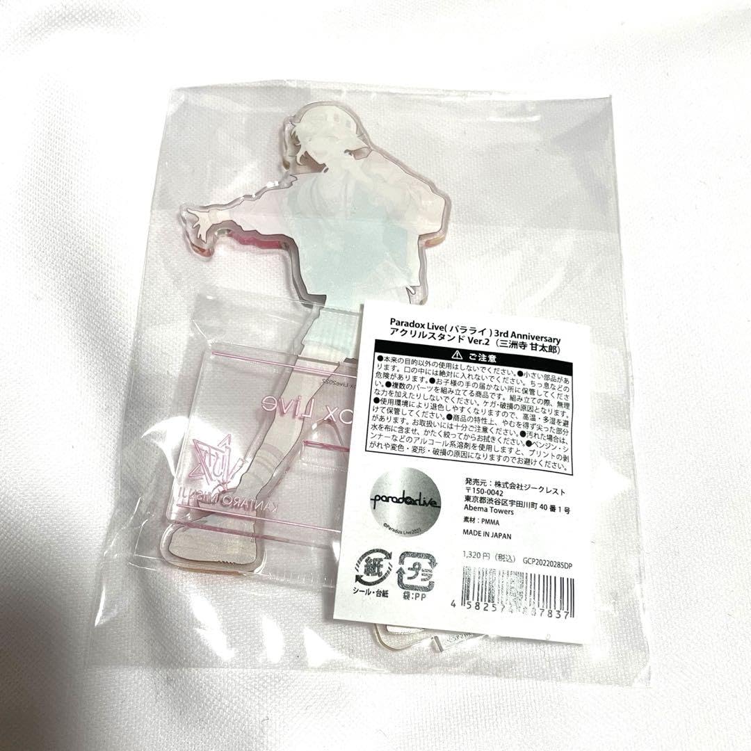 パラライ LAFARY アクスタ 三洲寺甘太郎 Paradox Live アクリルスタンド 三洲寺 甘太郎: キャラグッズ