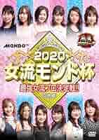 麻雀プロリーグ 2016女流モンド杯 決勝戦 [DVD] Amazon.co.jp